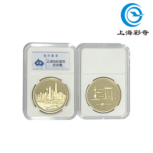 Medallas conmemorativas de arquitectura del Bund de Shanghai