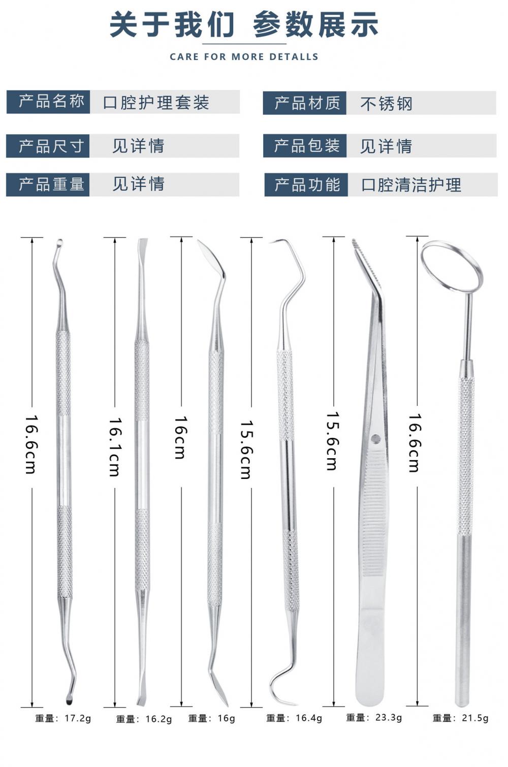 Dentist Clean Tools