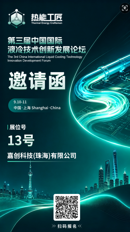 J-Tron Liquid Cooling Gear Pump