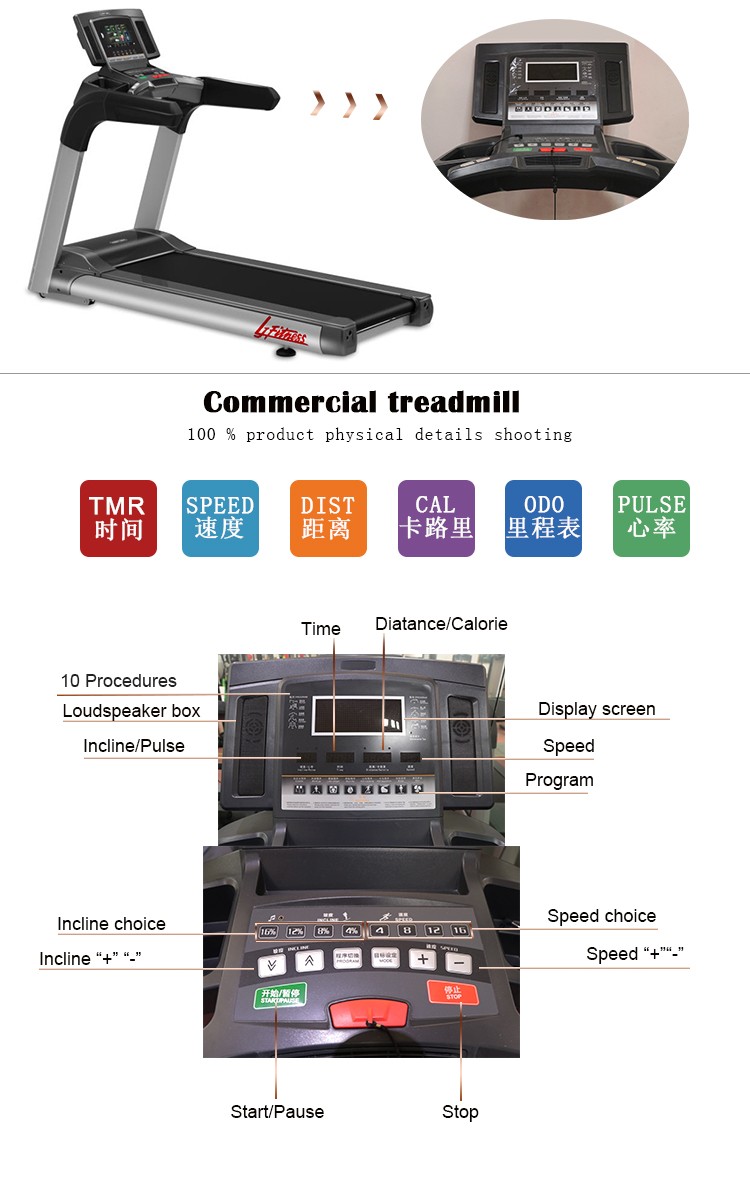 commercial running machine