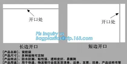 packing list enclosed envelope pouches, SIDE LOADING PACKING LIST ENVELOPES, INVOICE ENCLOSED PACKING LIST ENVELOPES