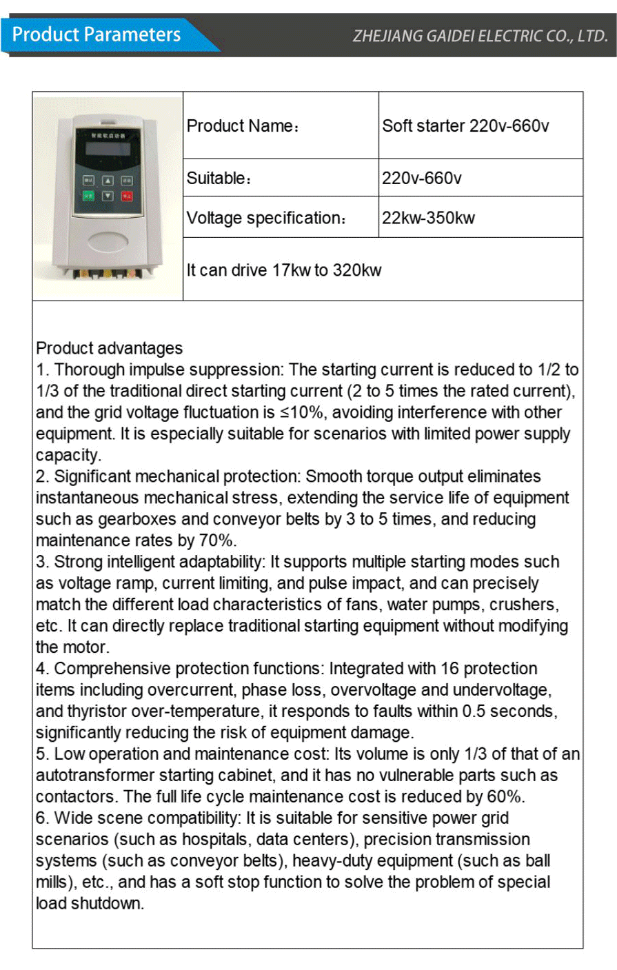 Soft starter-xiangqing2-GD041