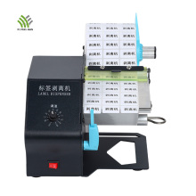 Electric Label Dispenser Machine Medical Label Dispenser