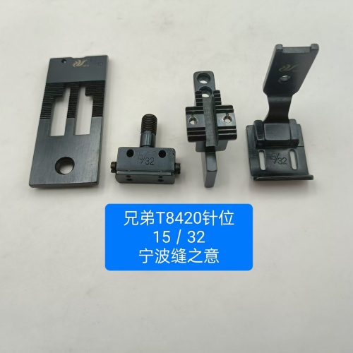 原始15/32针头套件兄弟T8420