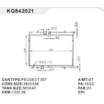 auto radiator car:PEUGEOT 307 OEM:1330.86