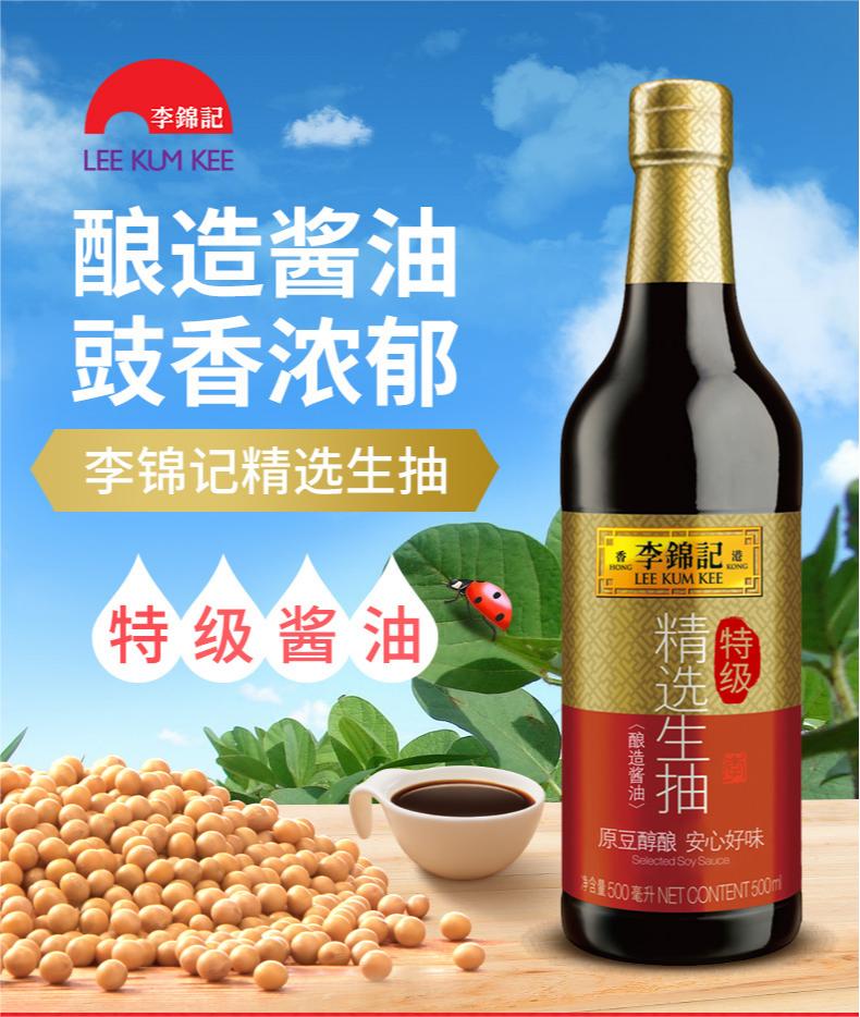 Lee Kum Kee Selected light Soy Sauce