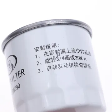 PC-0138 Cartridge Car Oil Filter