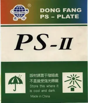 offset printing plate