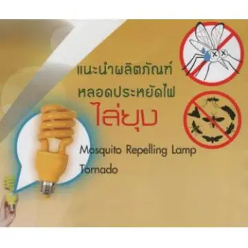 23W CFL Mosquito Repellent Lamp