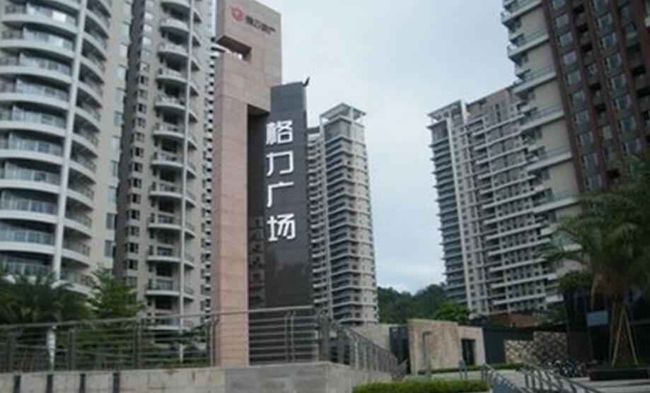 Zhuhai Gree Square Zhuhai Gree Square