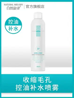 Men Moisturizing Repair Spray