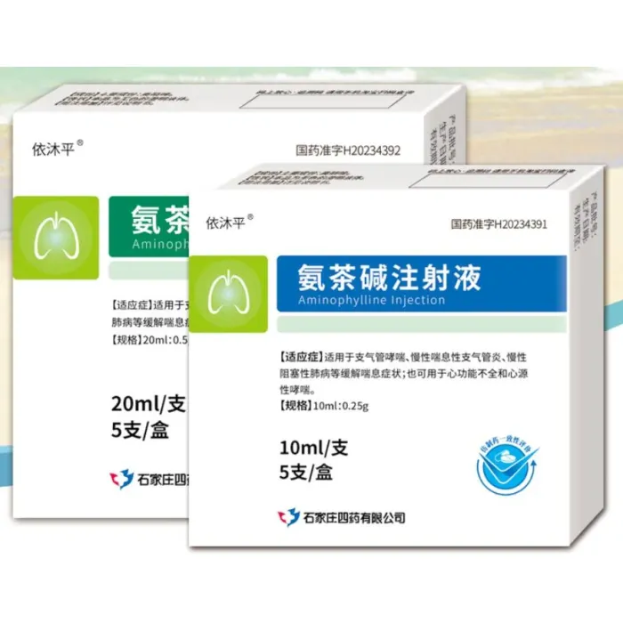 دواء أمينوفيلين حقن الجهاز التنفسي