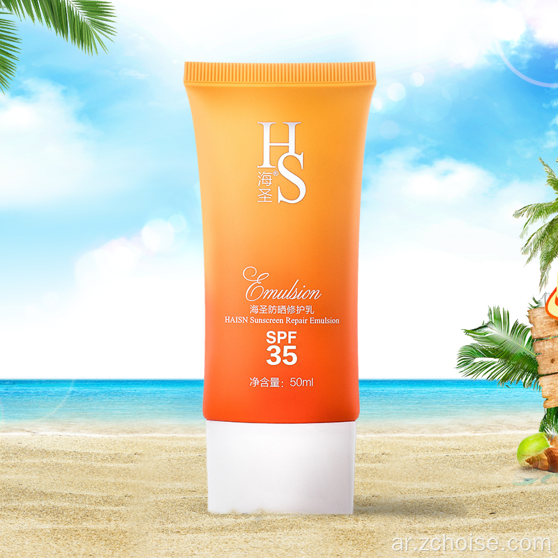 SPF 35 مستخلص زيت الزيتون الطبيعي هو أفضل كريم شمسي