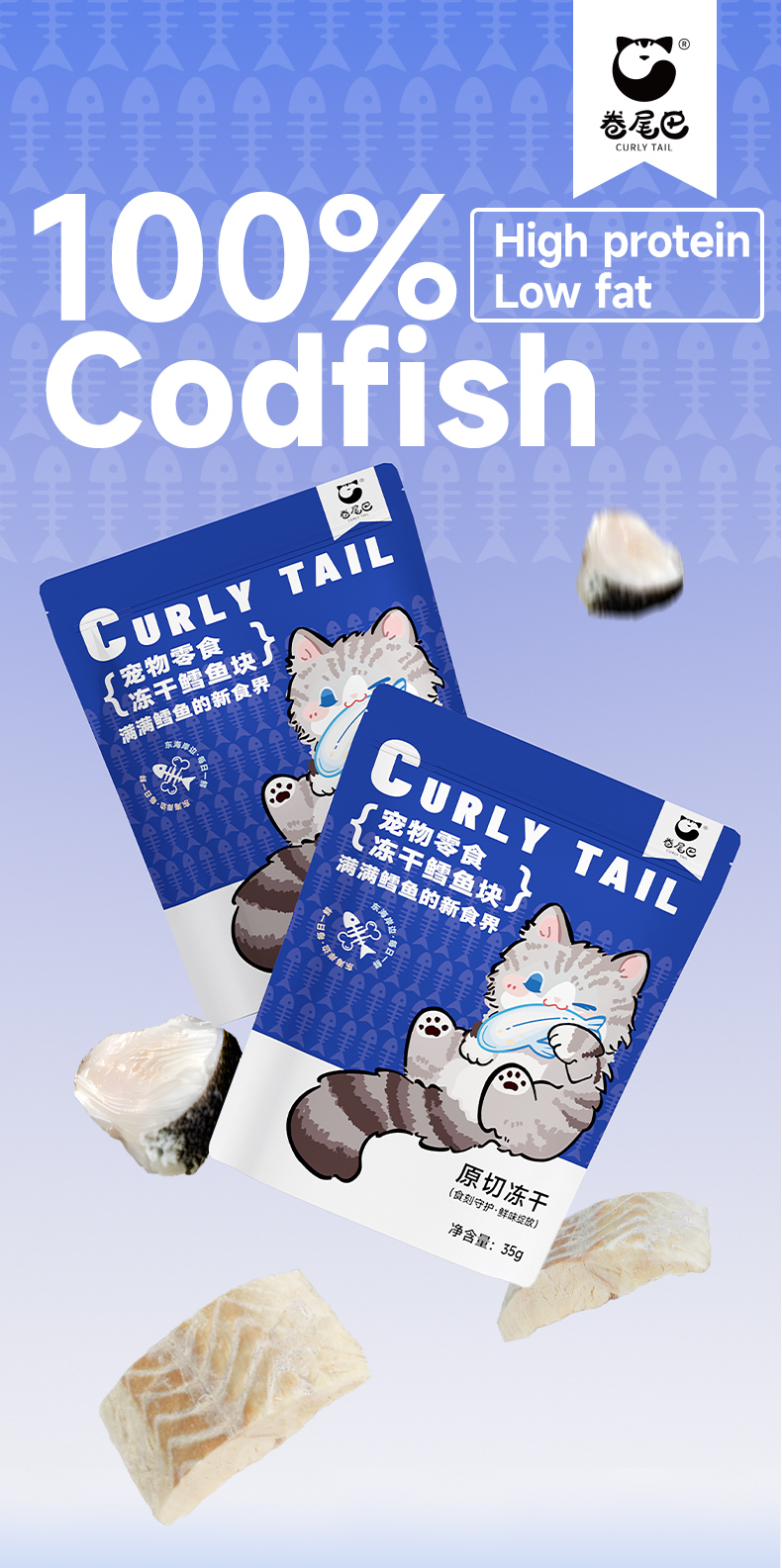 100% de coodishfish desidratado natural para animais de estimação