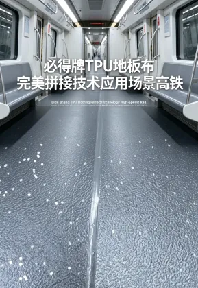 TPU Floor Covering Seamless Splicing Technology