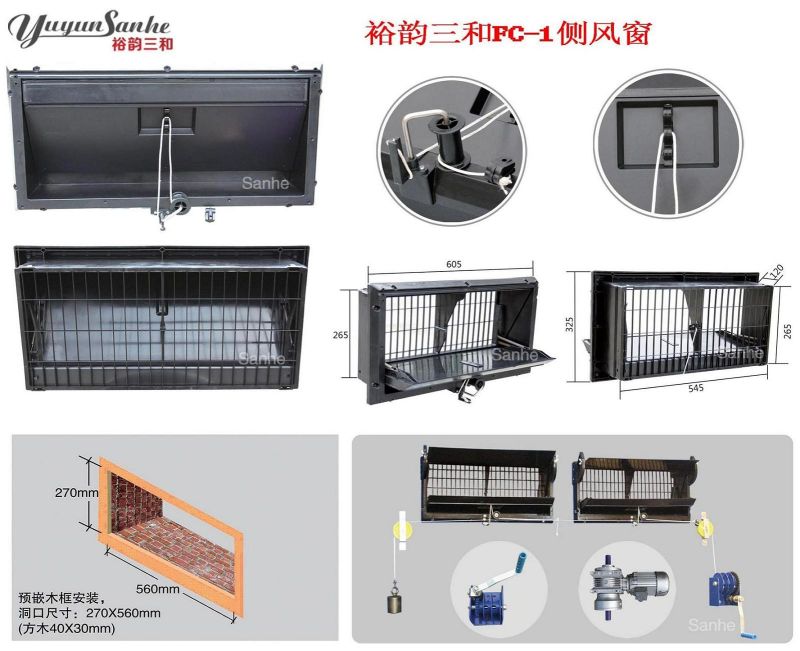 Sanhe FC Series Poultry House Air Inlet/Air Vent