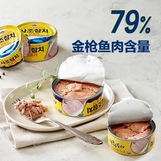 SAJO Ocean fishing for canned tuna