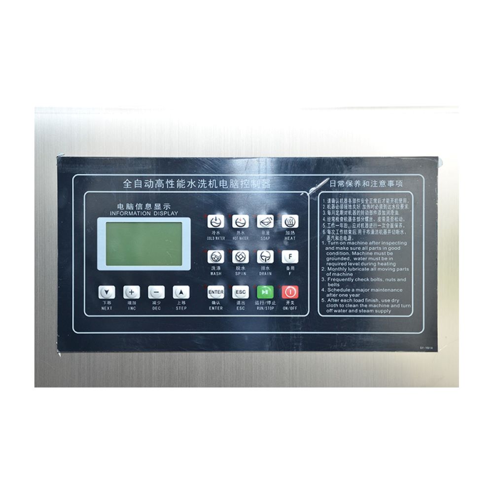 3-commercial washing machine and dehydrator