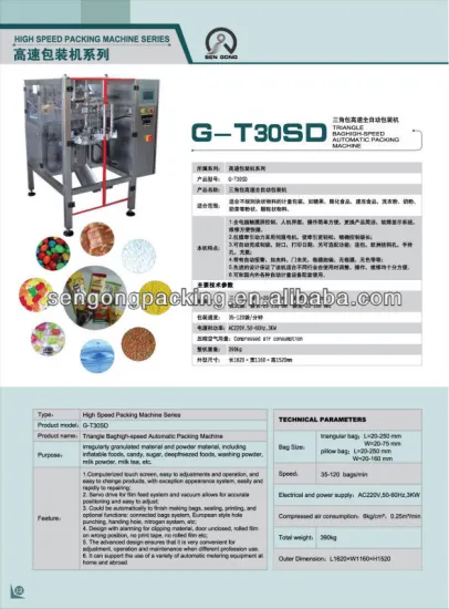 triangle bag highspeed automatic packing machine