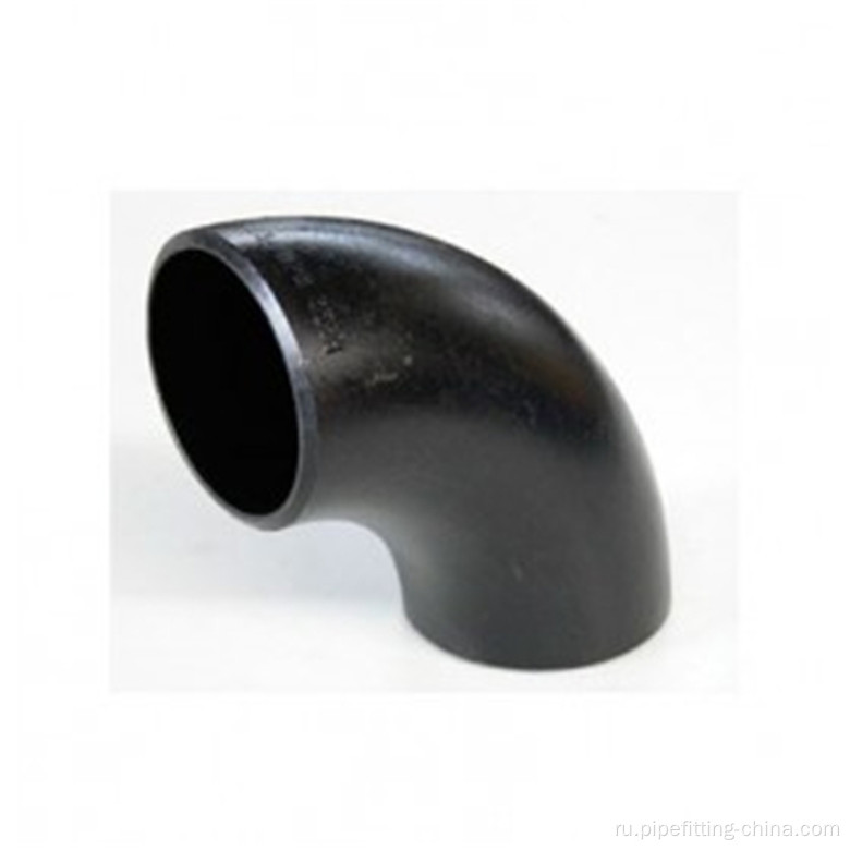 Astm a234 sch10-XXS 90D LR Elbow