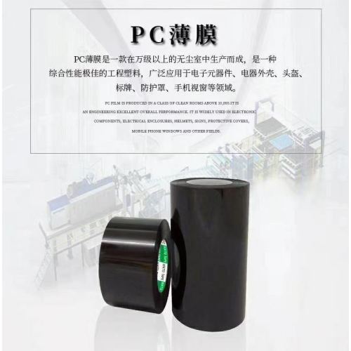 PC Film For Printing Matte Natural Film