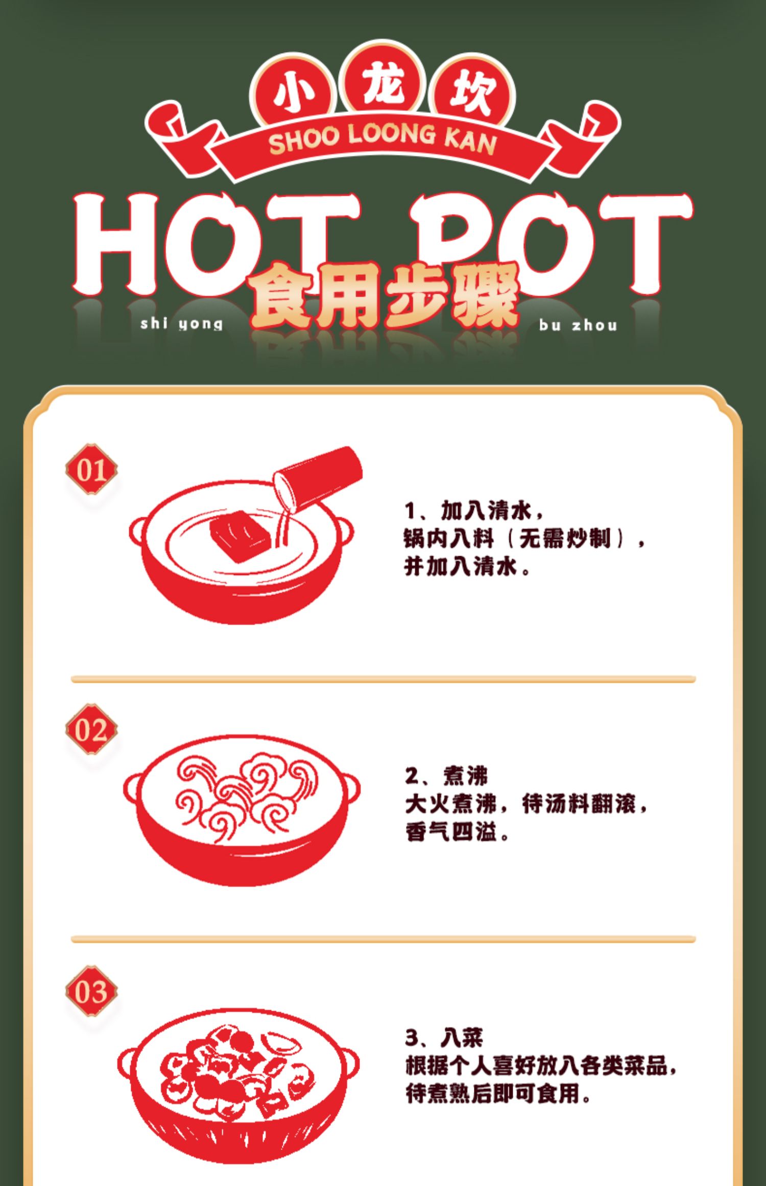 spicy hot pot base