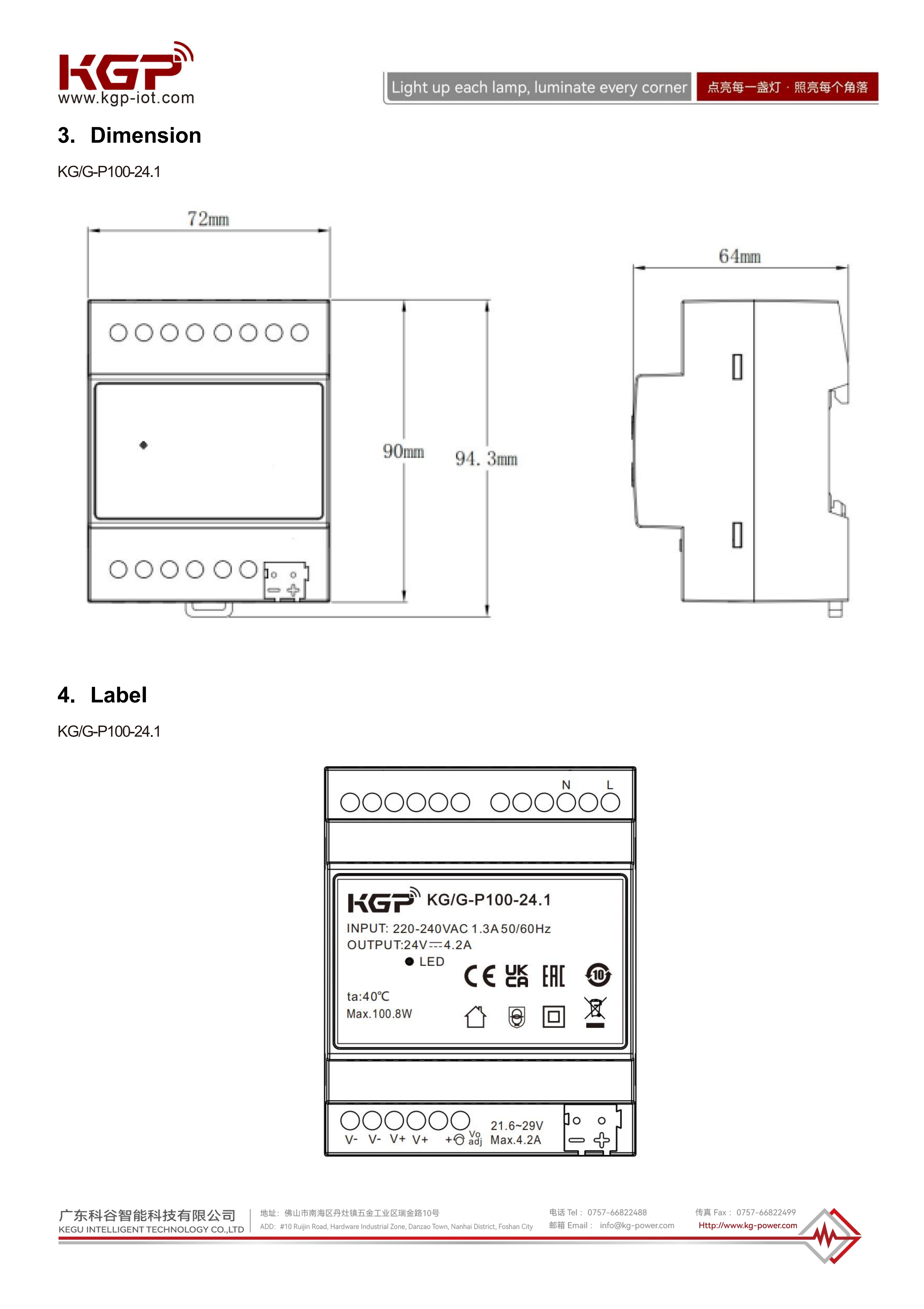 KG-G-P100-24.1 V1.0 2025-11-8_EN_04