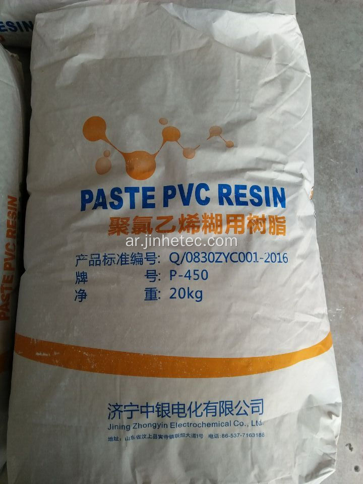 Hanwha Herstellen Pvc لصق الراتنج لباب PVC