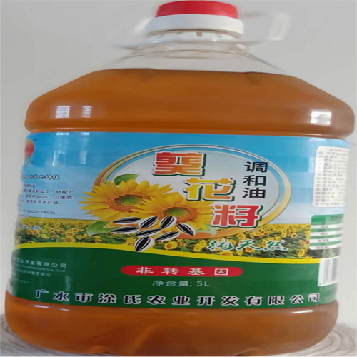 Sunflower Seed Oil1