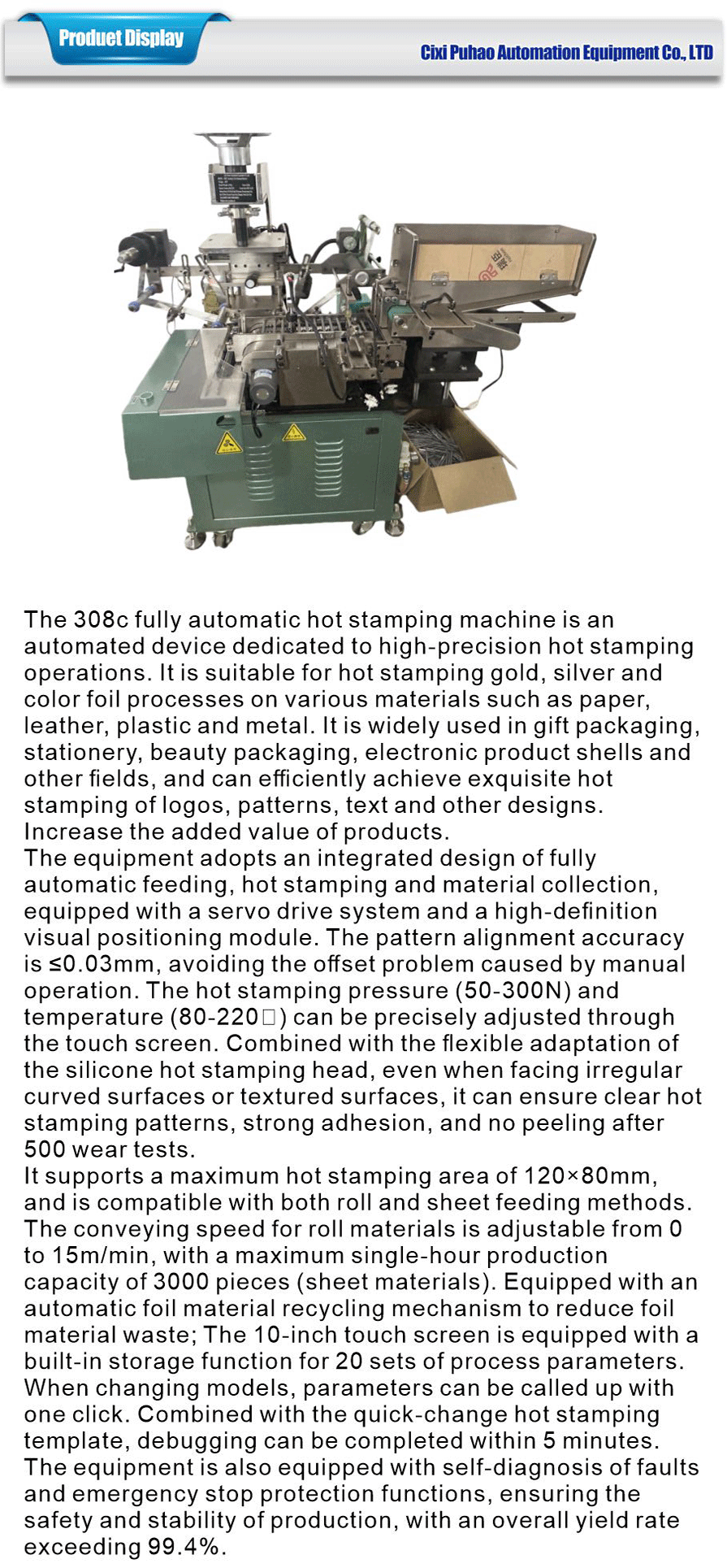 Printing category-xiangqing1-PH081