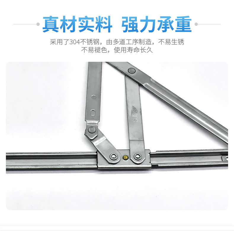 casement friction stay