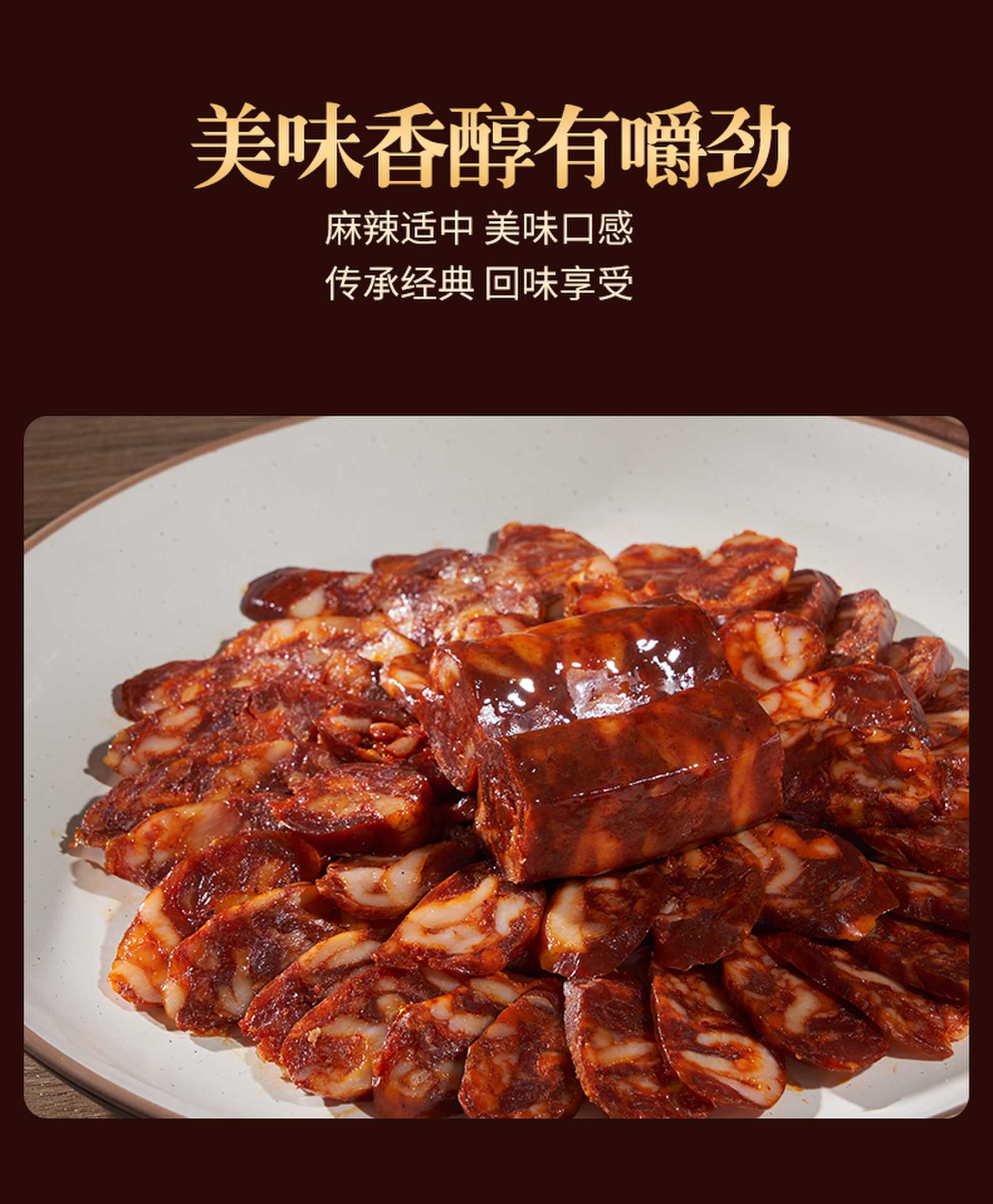 Spicy Pork Sausage