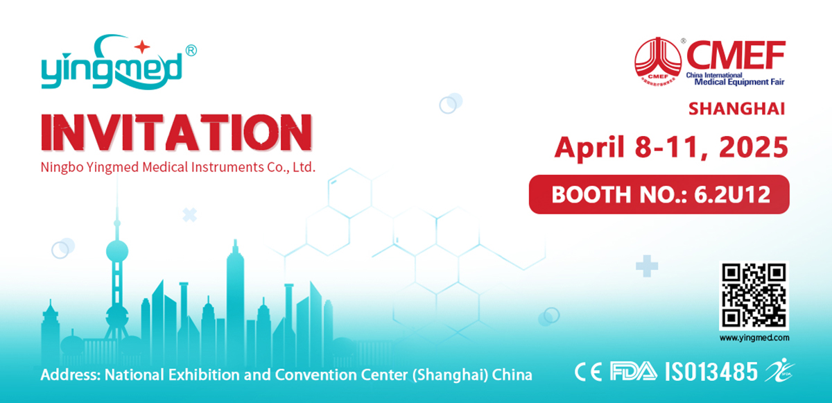 2025 Shanghai CMEF Exhibition