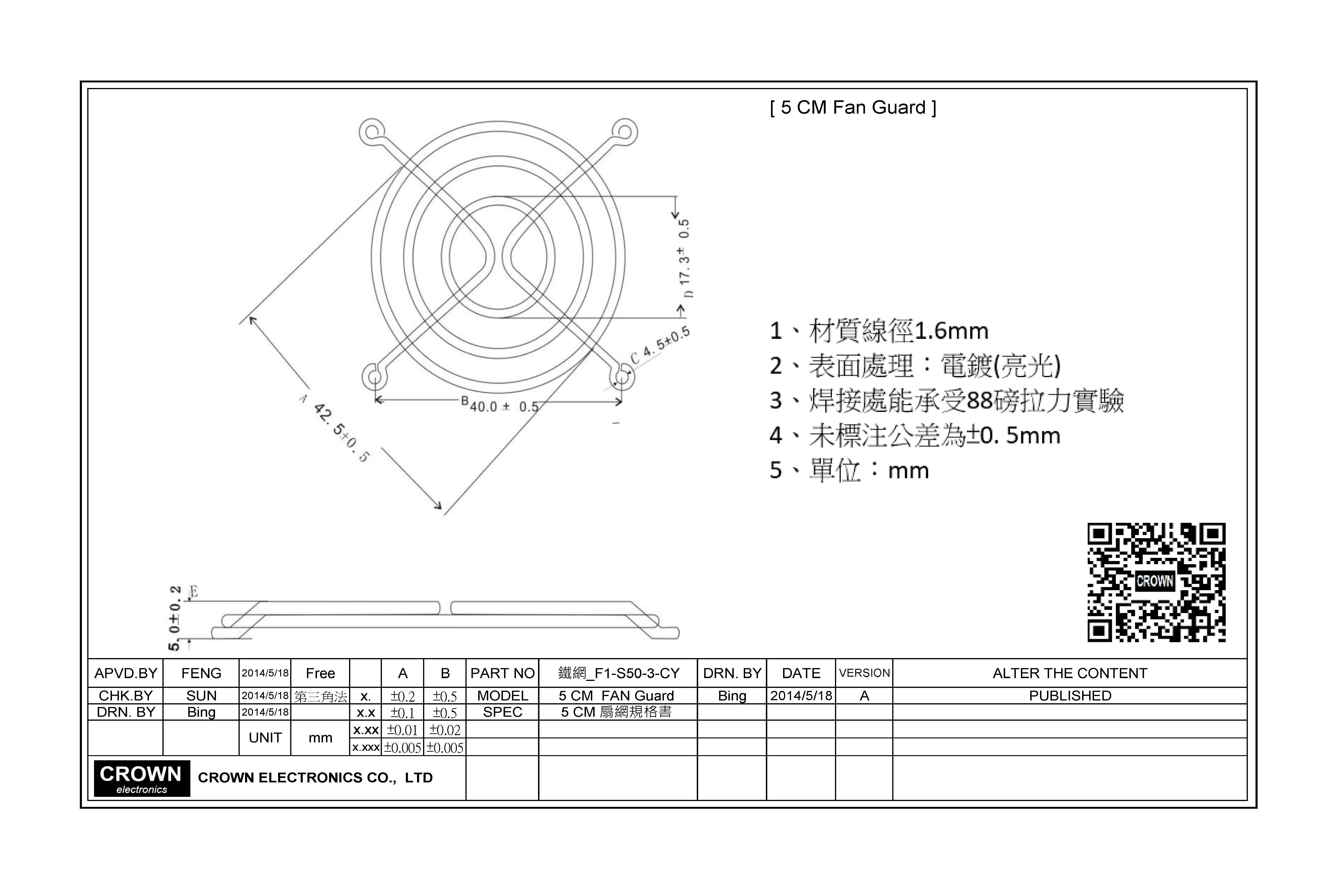 Crown 5 CM dc fan blower FAN GUARD