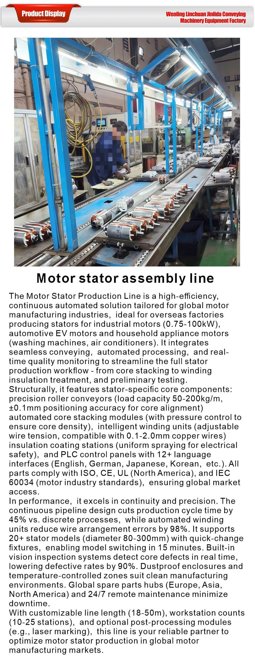 Motor assembly line-xiangqing1-JLD053