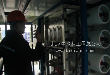 Bic Containerized Portable RO Water Treatment System