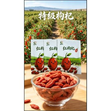 Hengyuancui Superior Nutrient Органический красный годжи