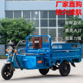 Electric Tricycle for Cargo