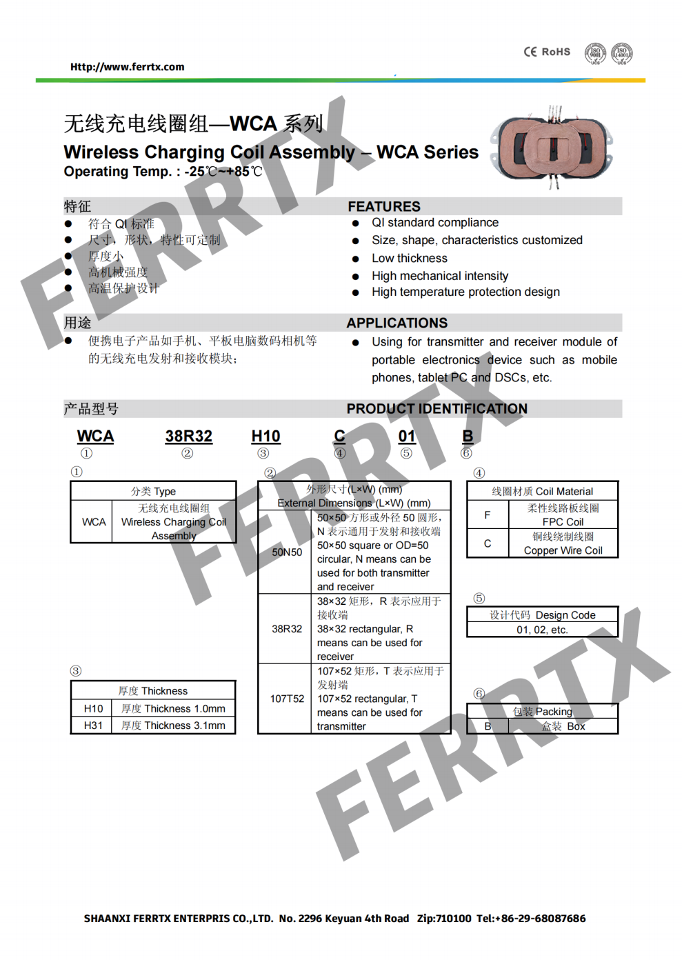 Wireless Charger Coil