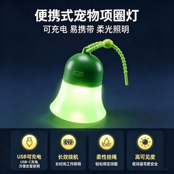 Rechargeable LED Dog Light – Clip-On Safety Pendant for Night Walks, 5 Colors, Compact Dog Collar Charm