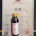 Natural Blood Tonic for Pets with Traditional Herbal Extracts