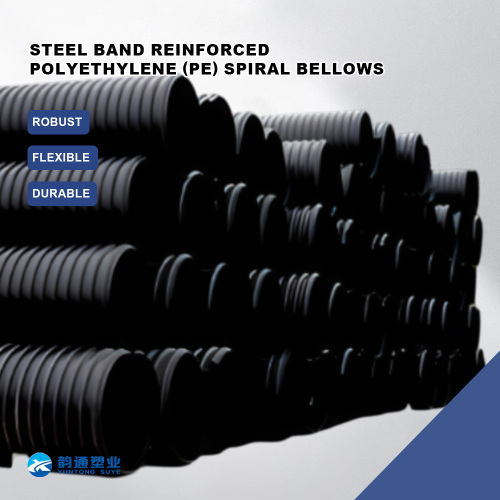 منفاخ من البولي إيثيلين المقوى بشريط فولاذي عالي القوة