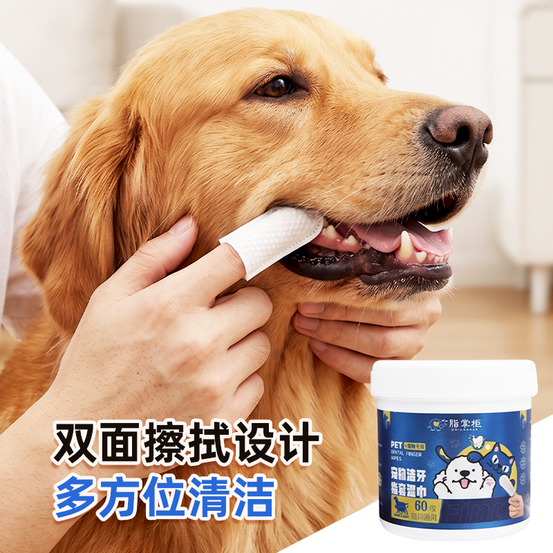 pet finger wipes