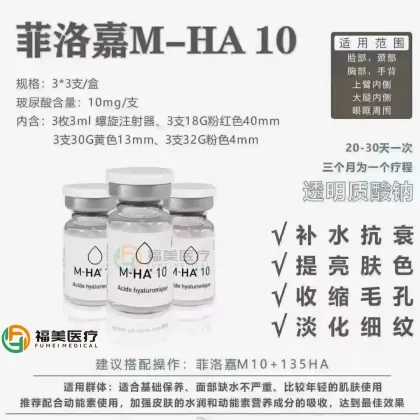FILLMED M-ha10 Medical beauty products