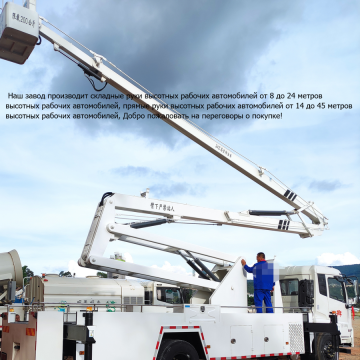 Famous brand 24meter curved arm aerial work vehicle