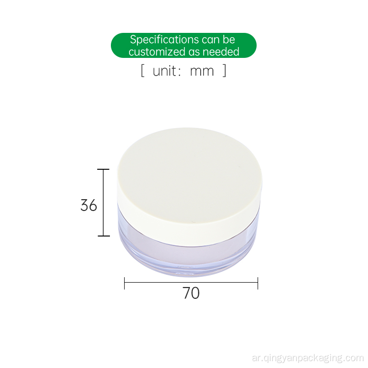 البلاستيك مستحضرات التجميل جولة مسحوق الحاويات