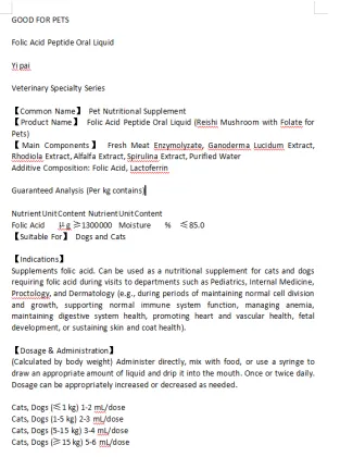 Wholesale Folic Acid Peptide for Dogs & Cats