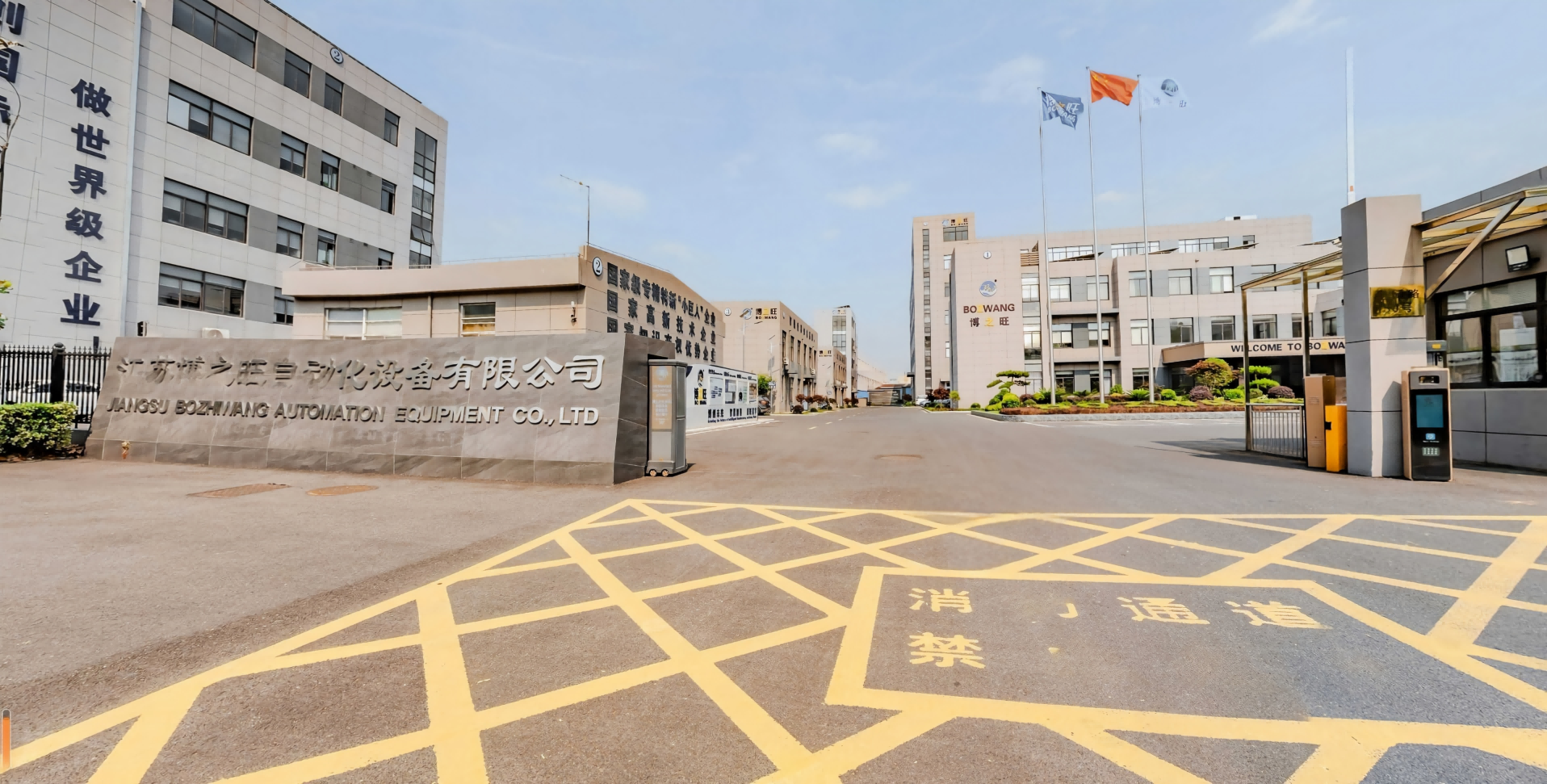 Jiangsu Bozhiwang 40,000 square meters modern manufacturing facility exterior