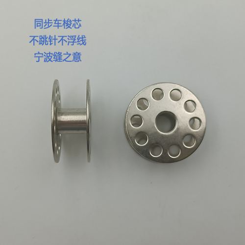 同步轮缝机的高质量梭芯