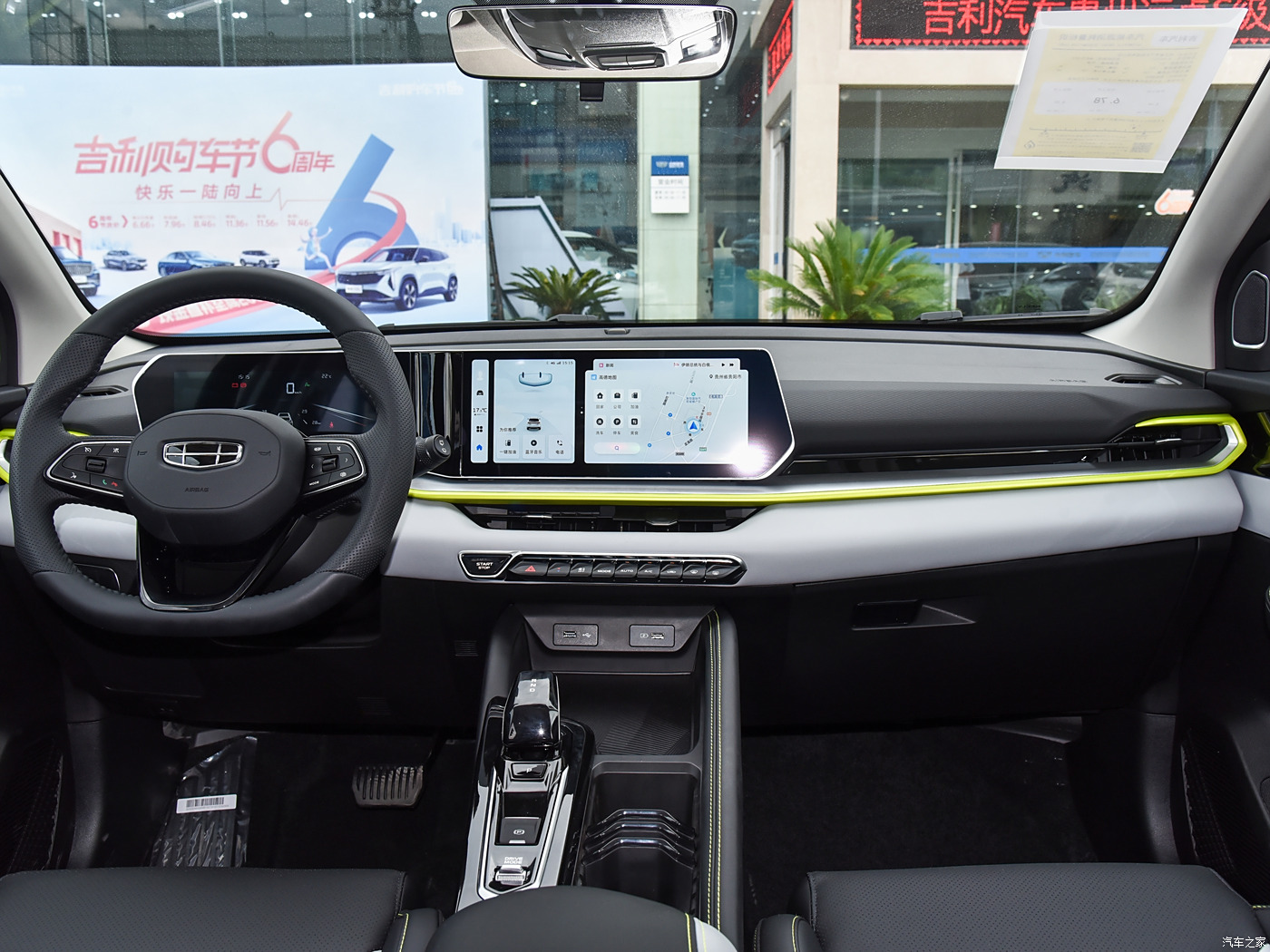 Geely Coolray Interior